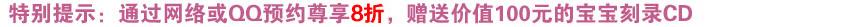 �ر���ʾ��ͨ�������QQԤԼֻ��380Ԫ����Ժ�����Ŷӣ�����������